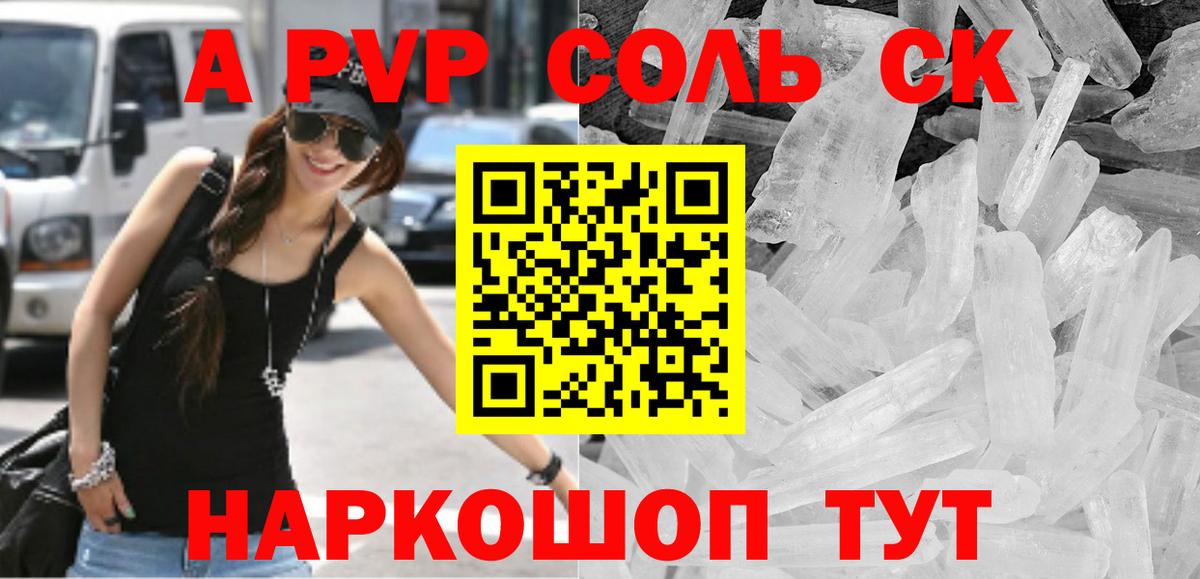 Alpha PVP Crystall Шатура