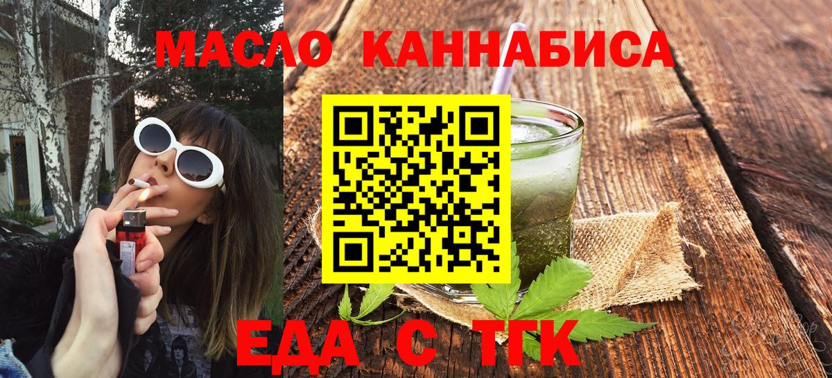 Cannafood марихуана  Вход с VPN  Шатура 