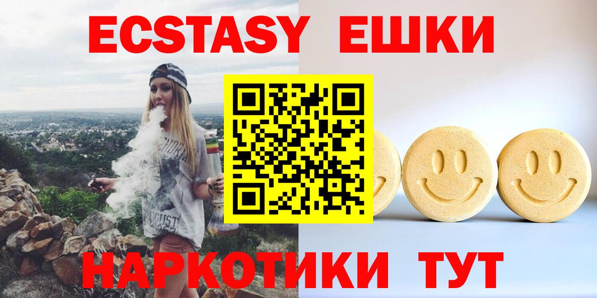 Экстази 280 MDMA  Экстази круглые  Экстази  Вход с VPN  Шатура 