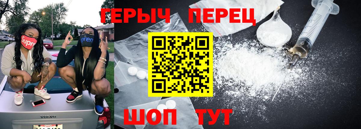 Героин хмурый Шатура