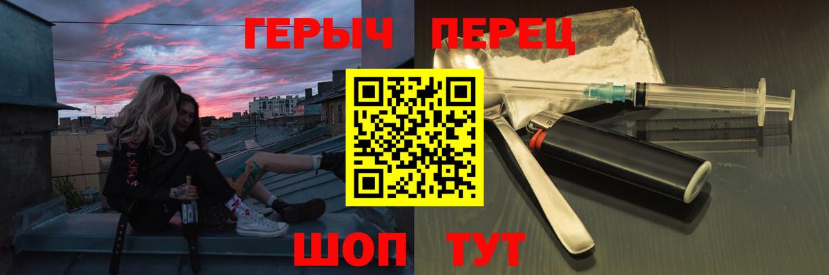 Шатура  Героин герыч  Вход с VPN 