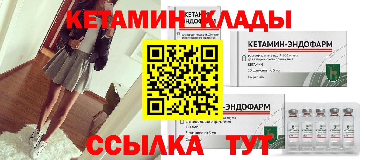 Кетамин ketamine Шатура