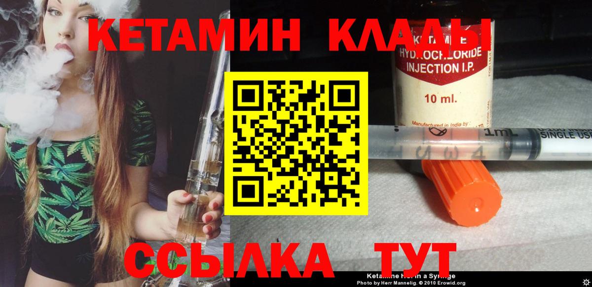 Шатура  КЕТАМИН VHQ  Вход с VPN  КЕТАМИН ketamine 