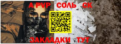 молекула духа Лесосибирск