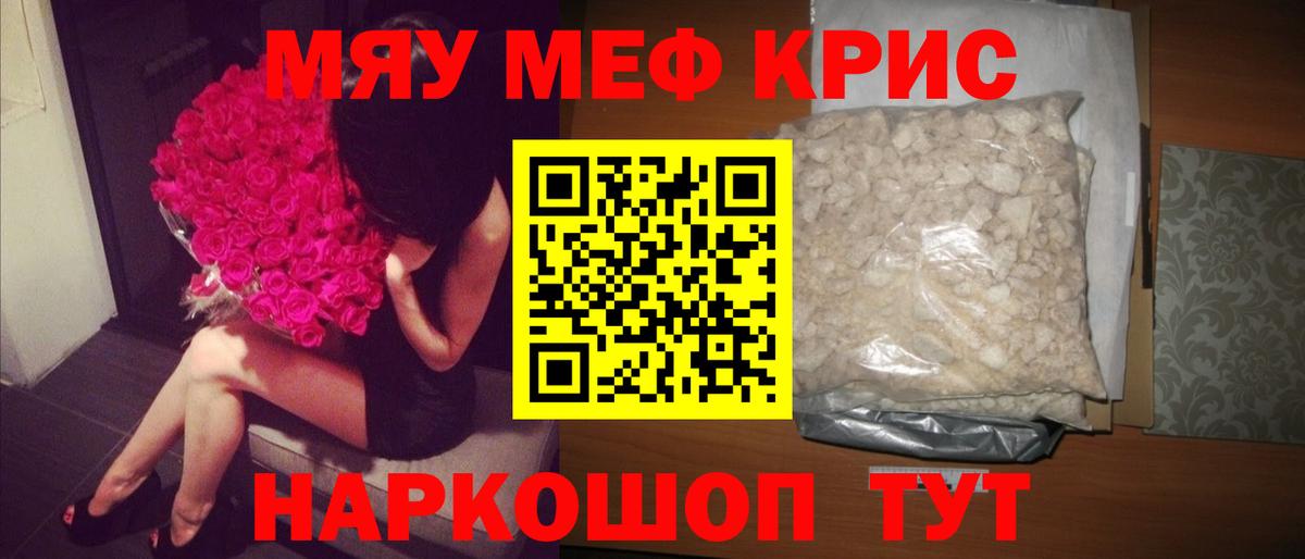 Мефедрон кристаллы  МЕФ  Шатура  МЕФ  Вход с VPN  МЕФ кристаллы 