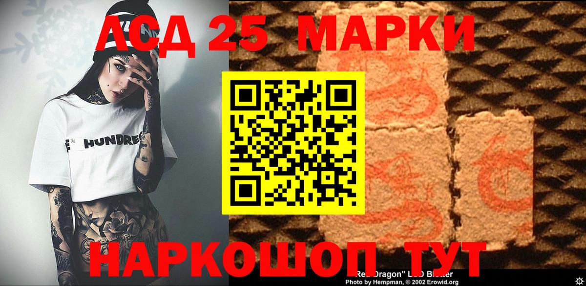 Марки NBOMe 1,8мг  Вход с VPN  Шатура 