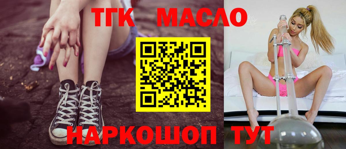 Дистиллят ТГК жижа  где можно купить   Шатура  Вход с VPN 