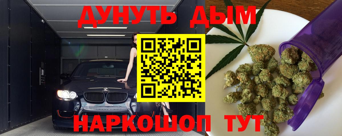 Каннабис семена  Вход с VPN  Бошки марихуана OG Kush  Шатура  Бошки марихуана планчик 